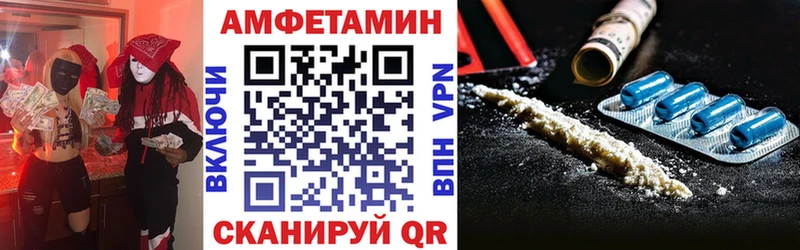 Купить  Онега  Амфетамин VHQ 