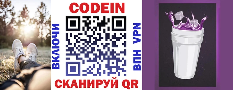 Кодеиновый сироп Lean Purple Drank  Купить  Онега 