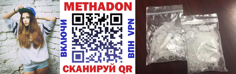 Метадон белоснежный  Купить закладки  Онега 